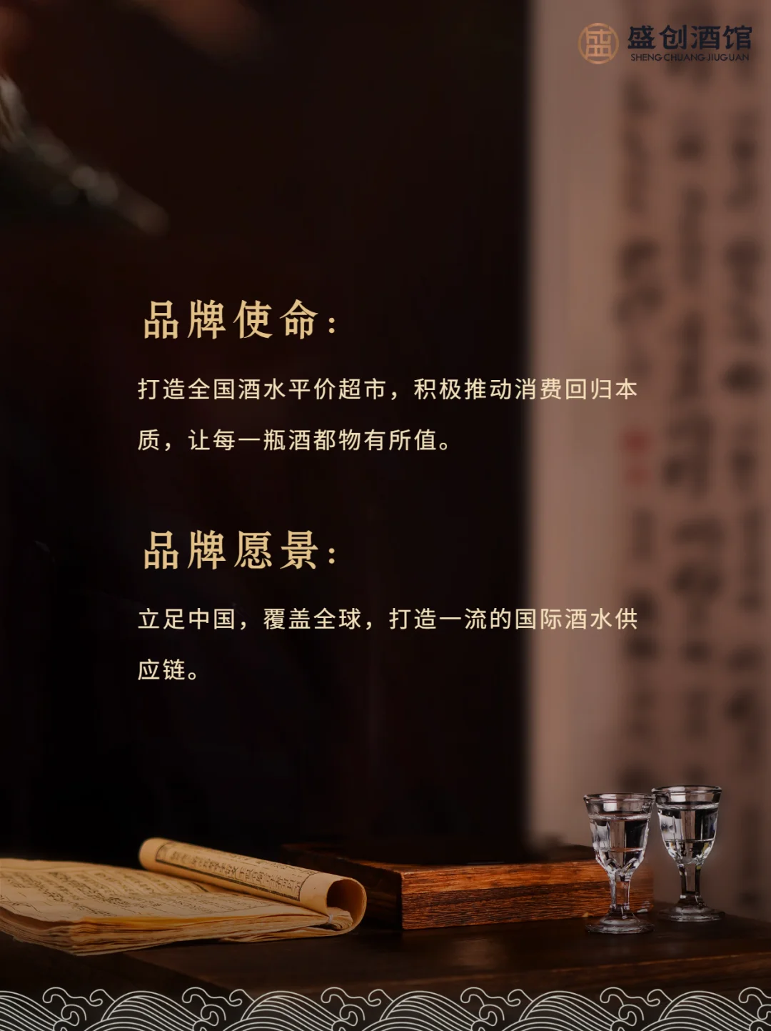 酒水界拼夕夕？14年供应链让你免费喝大牌！