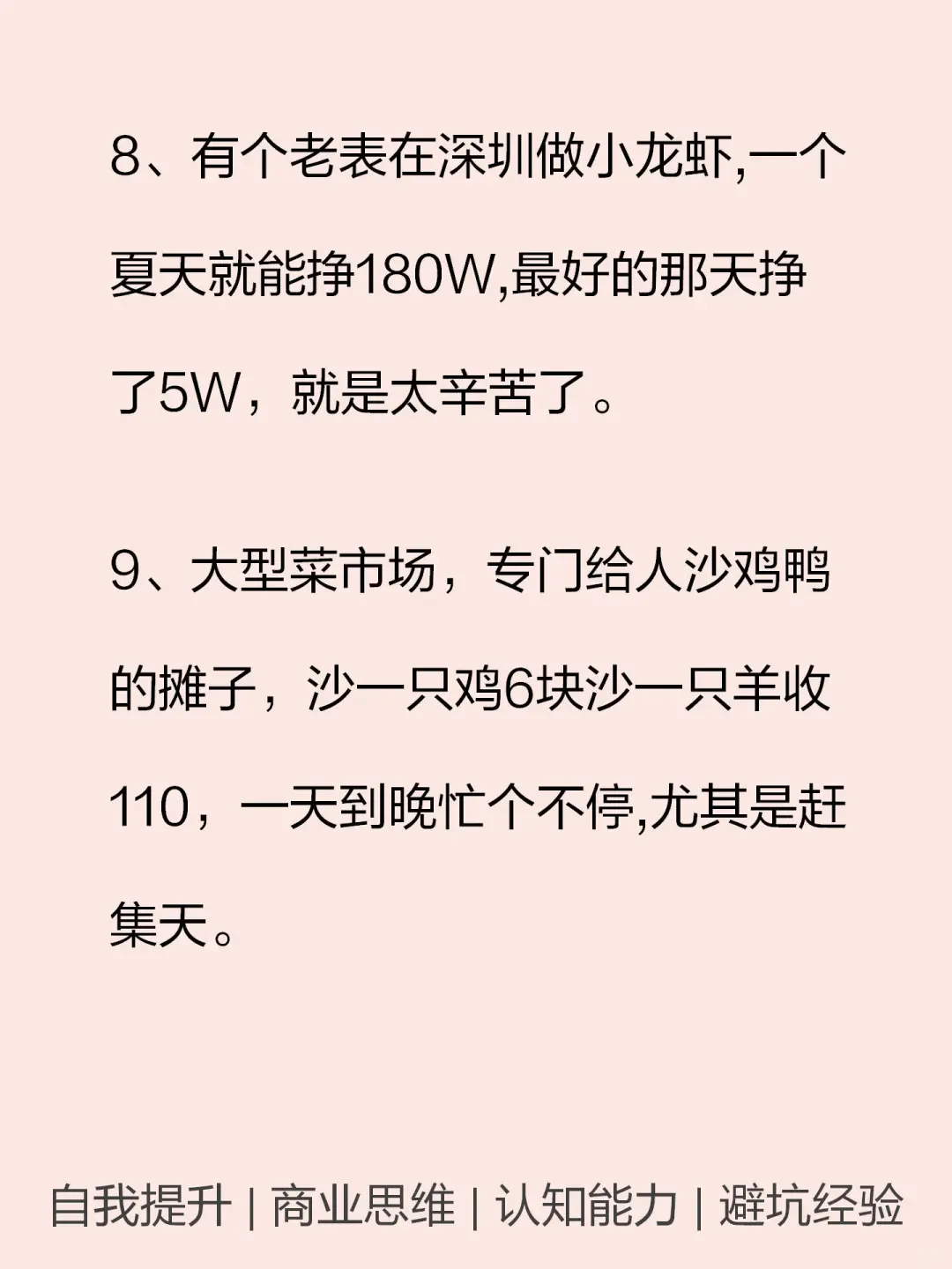 正在闷声搞?的，10大行业???