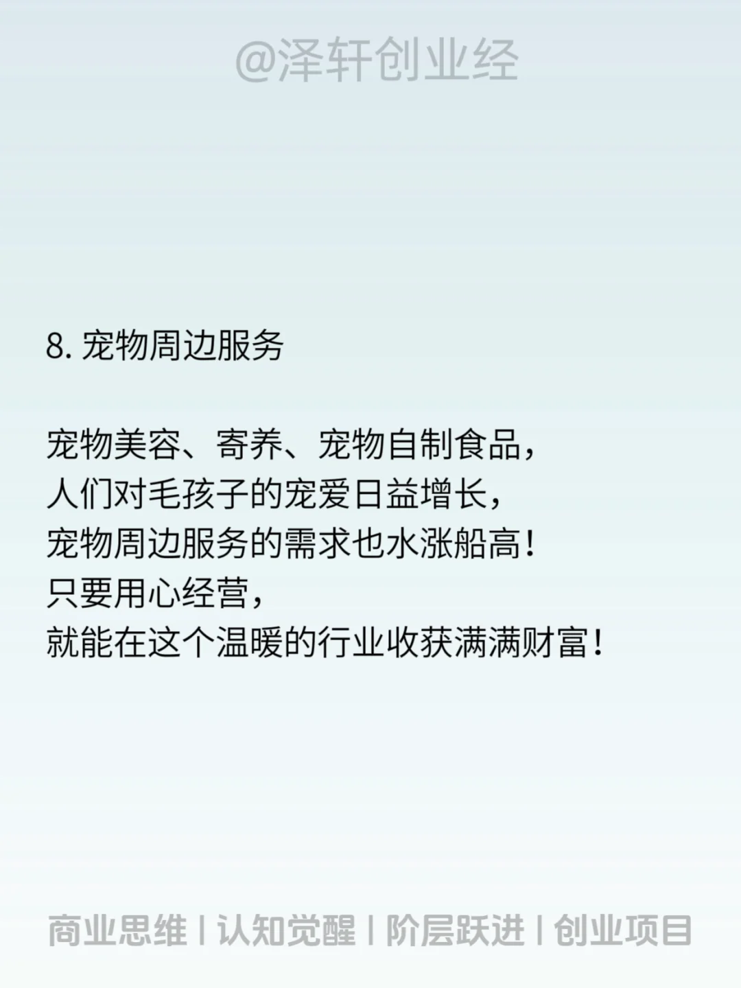 普通人易上手的8个冷门行业