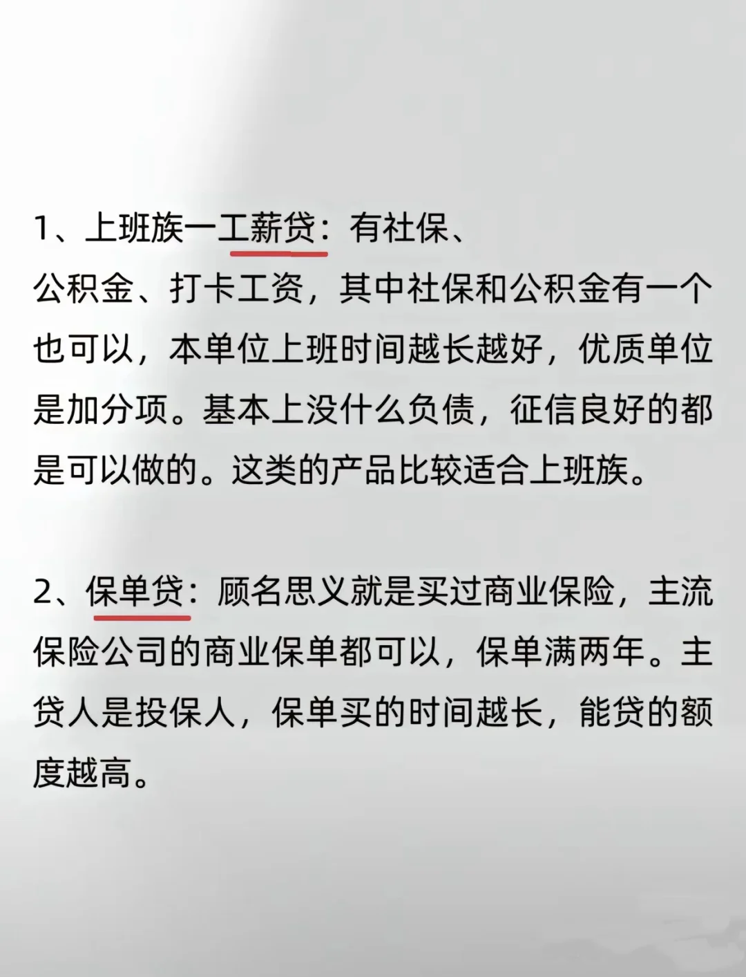 普通人贷款也太难了吧