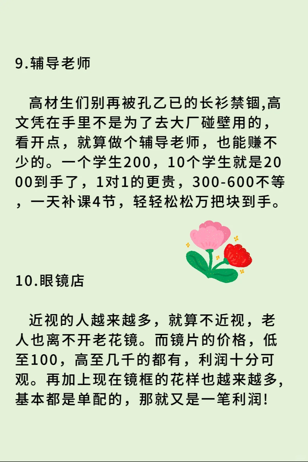 机会来了！闷声发大财的行业！