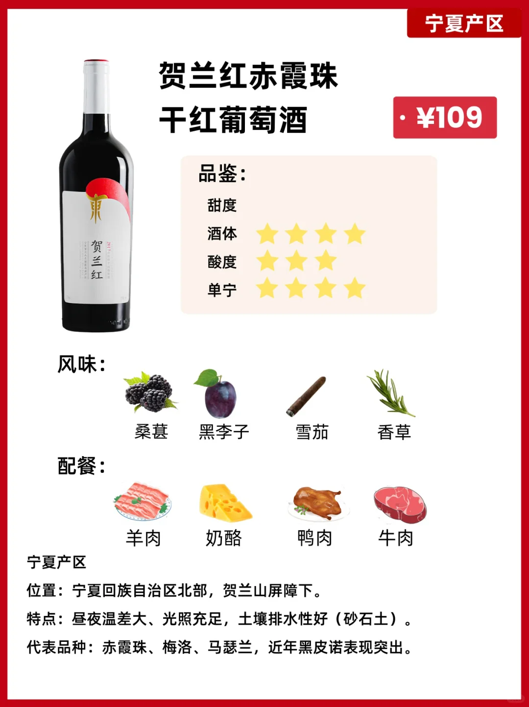 新手必看！国产红酒避坑指南！平价精品绝了