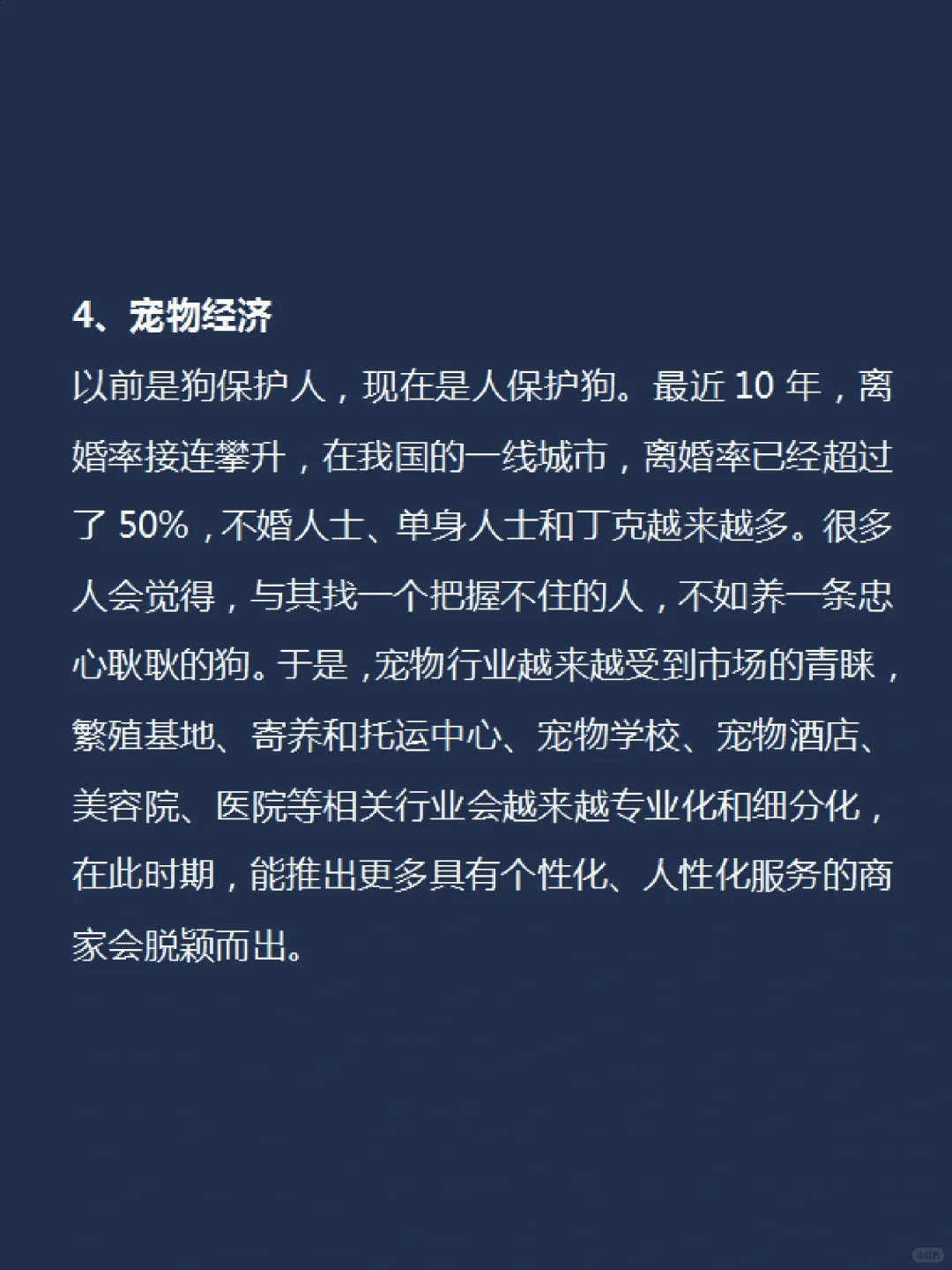 钱途无量的6大行业