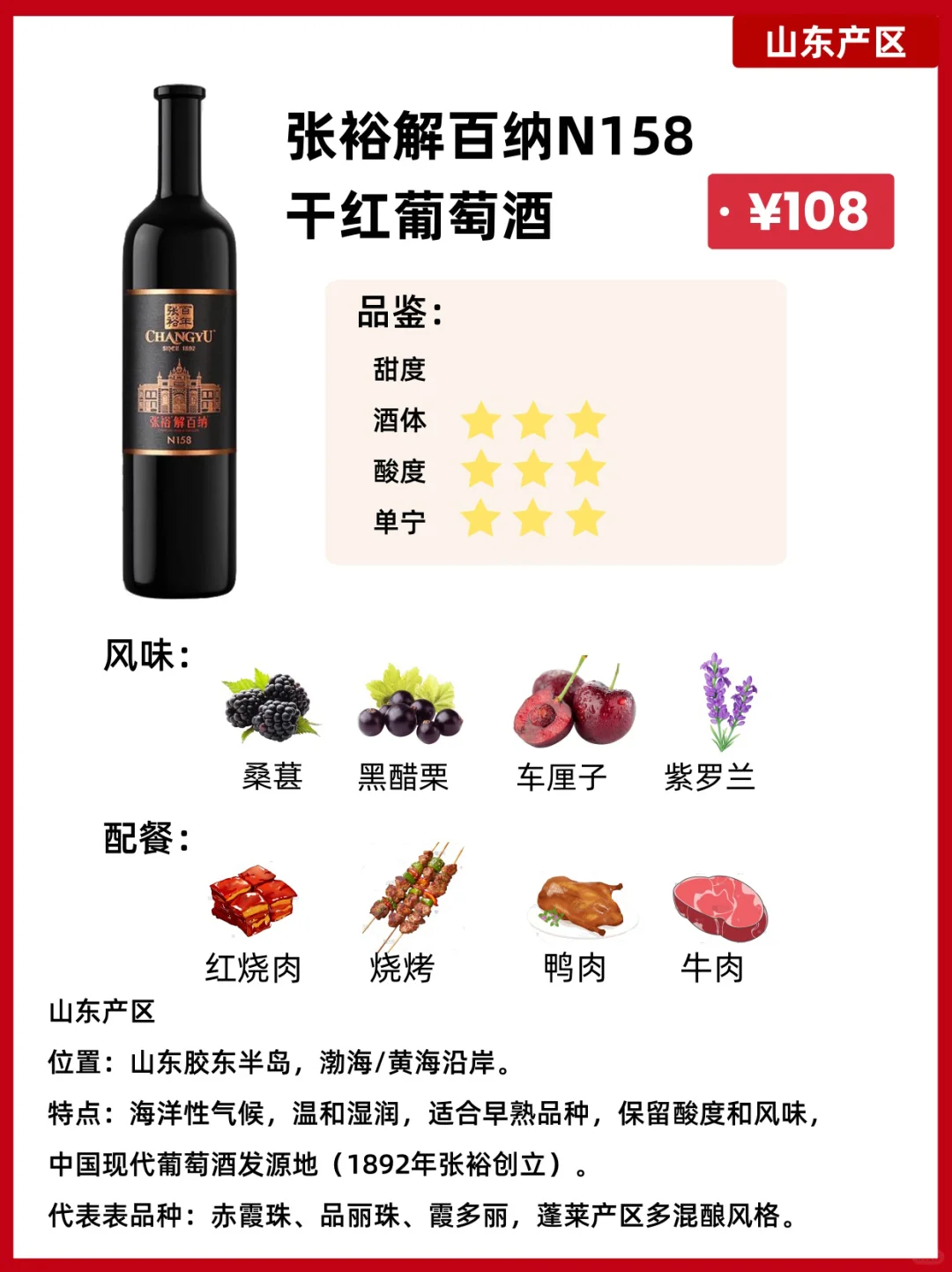 新手必看！国产红酒避坑指南！平价精品绝了