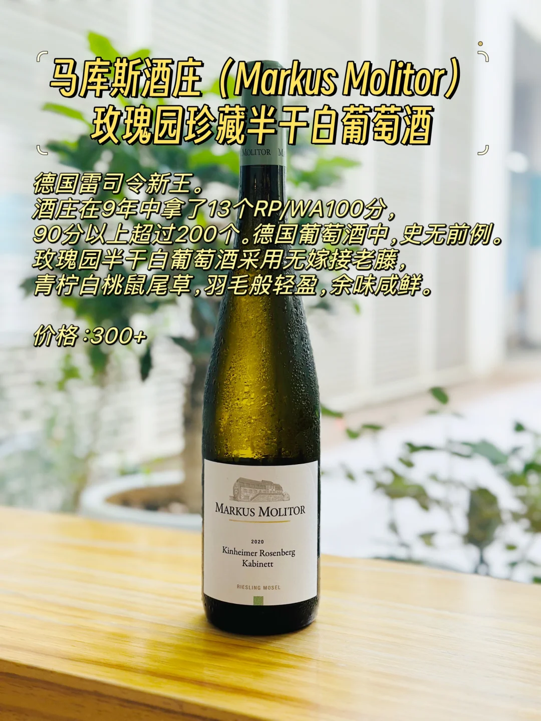 买德国雷司令 看准这六个园 不踩雷