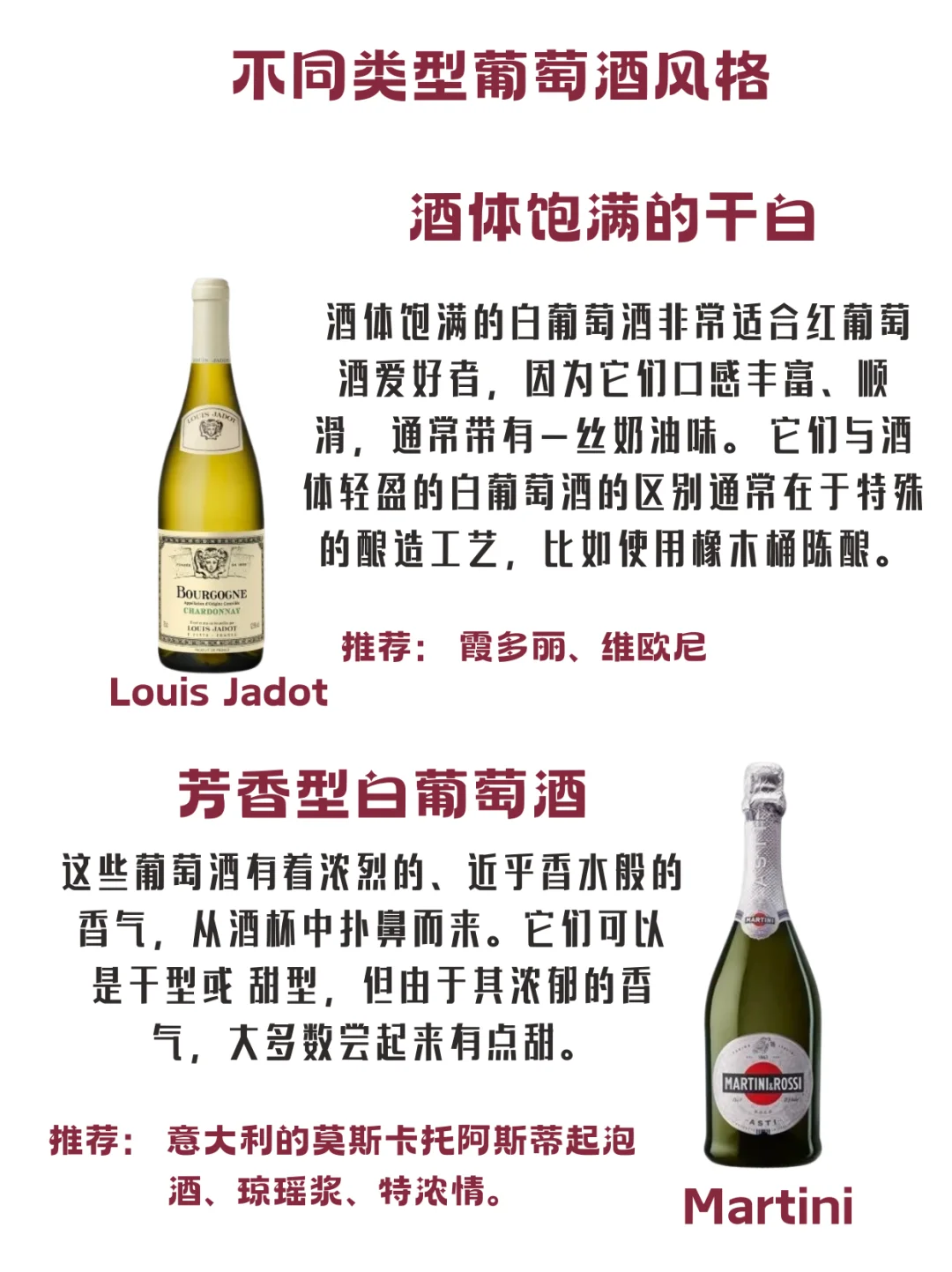 ? 葡萄酒风格指南｜一篇搞懂不同类型