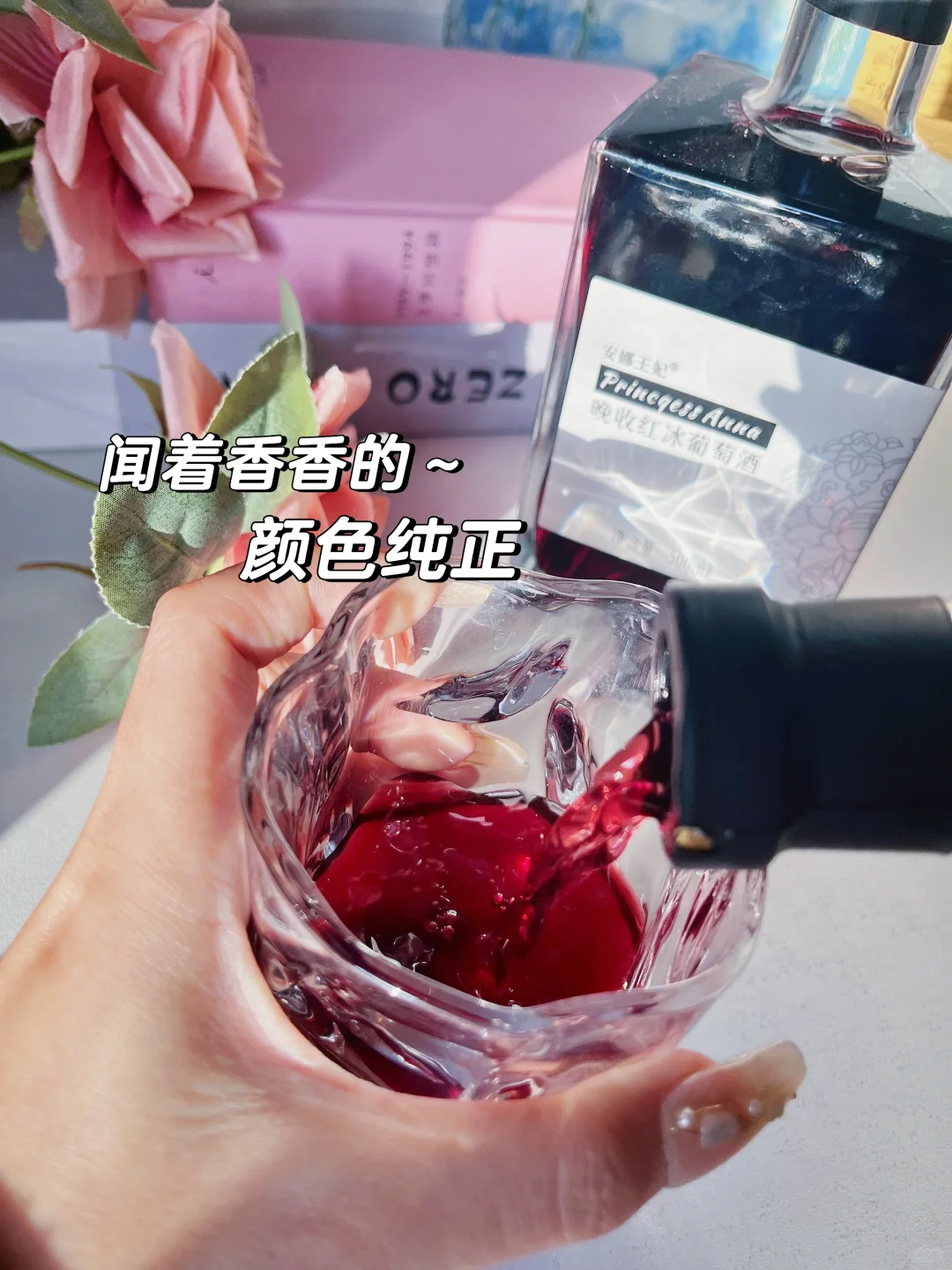 后悔没有早点发现这款葡萄酒，不然…..