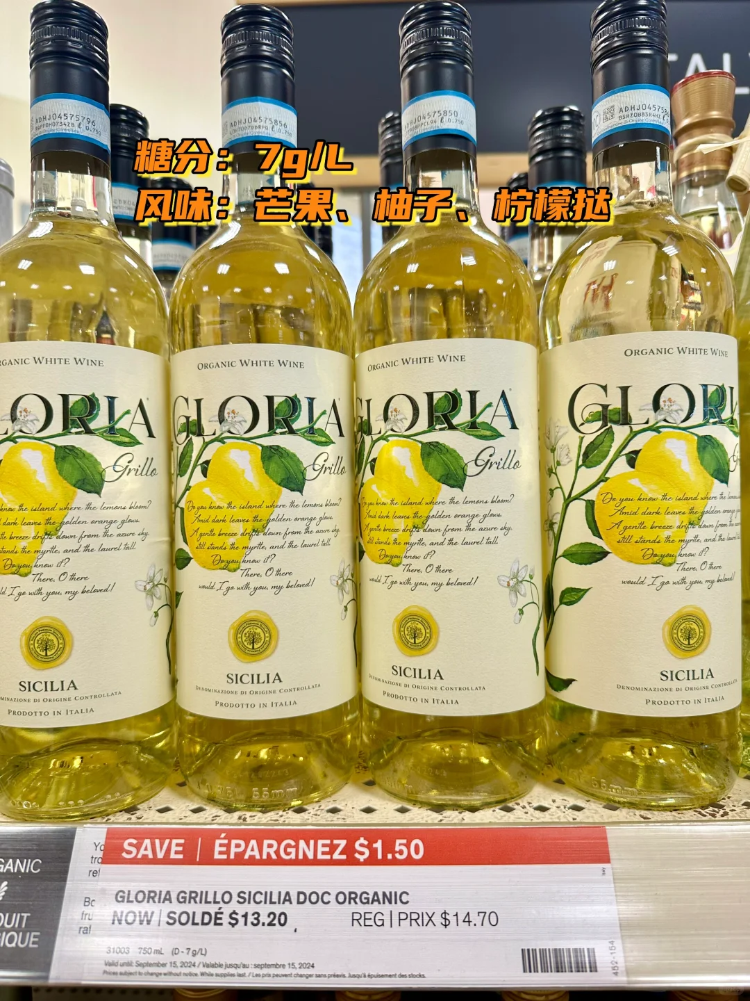 LCBO｜从干到甜的高性价比白葡萄酒推荐！