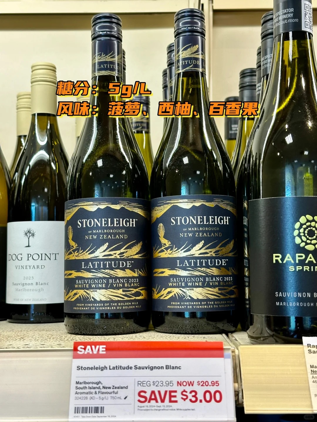 LCBO｜从干到甜的高性价比白葡萄酒推荐！