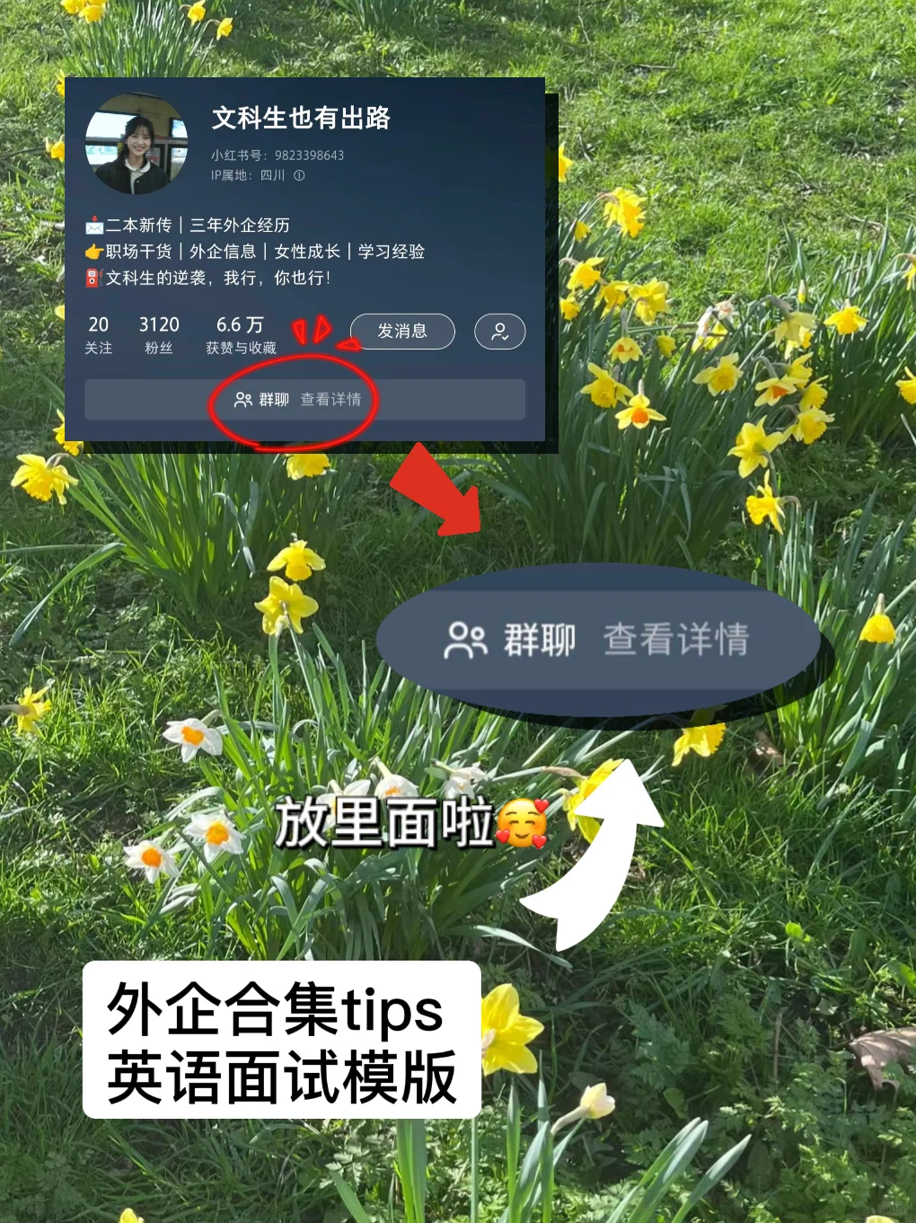 新兴小众外企真的好进nice⁉️