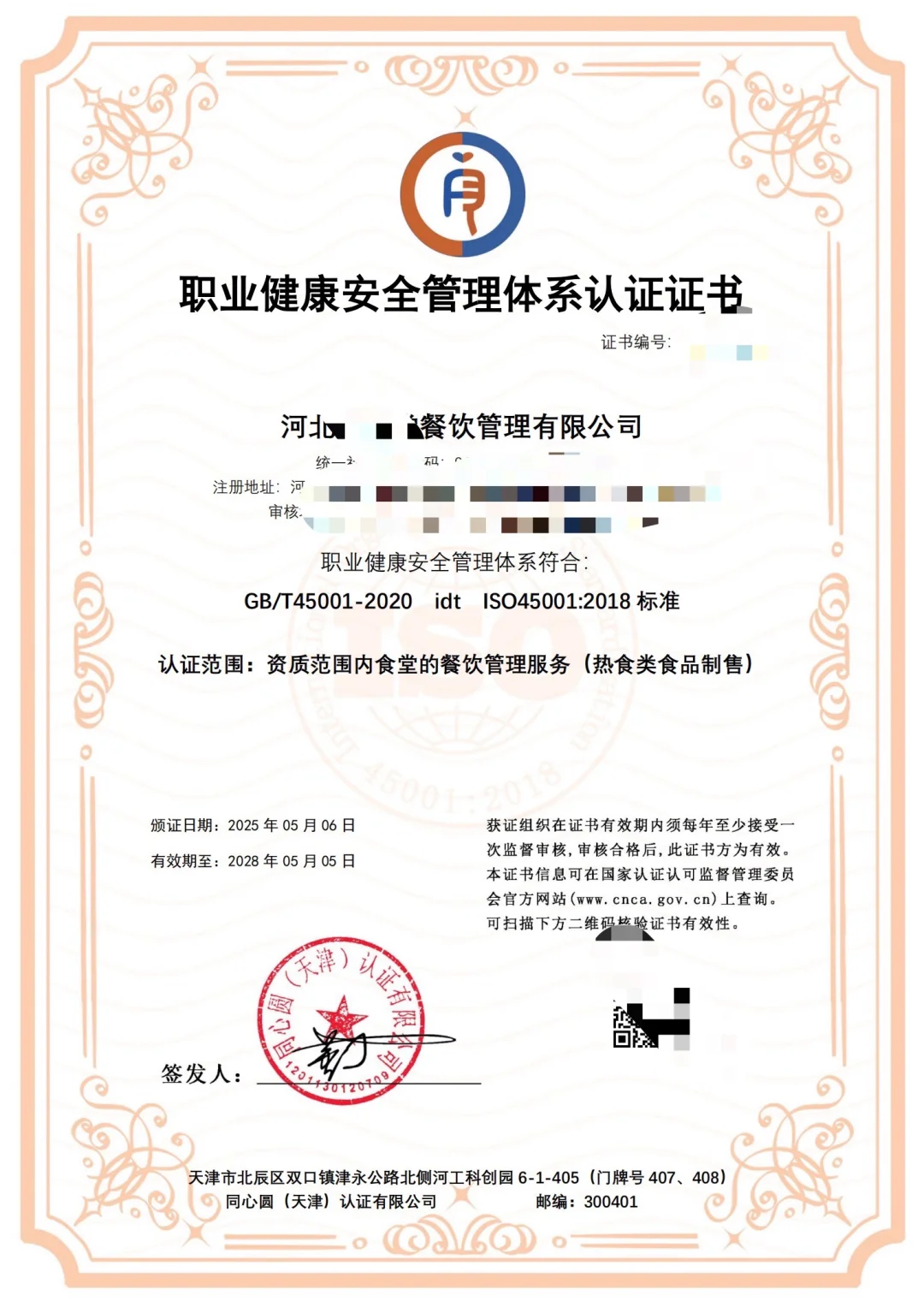 河北餐饮服务企业?堪称行业标杆