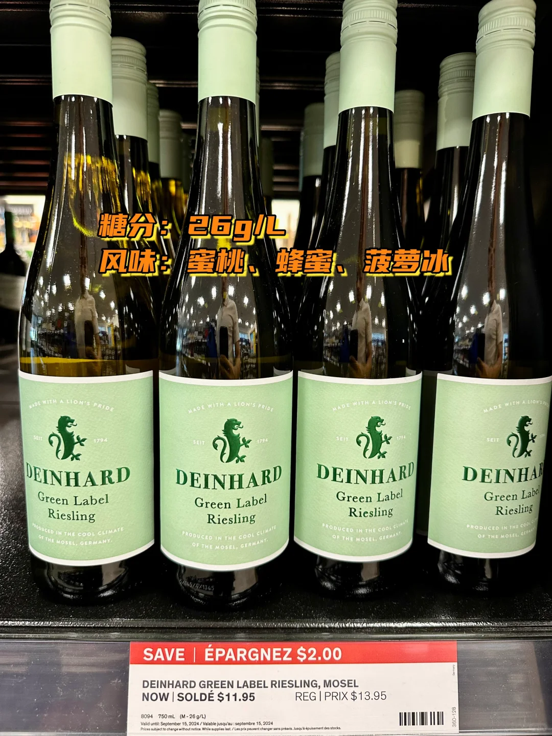 LCBO｜从干到甜的高性价比白葡萄酒推荐！