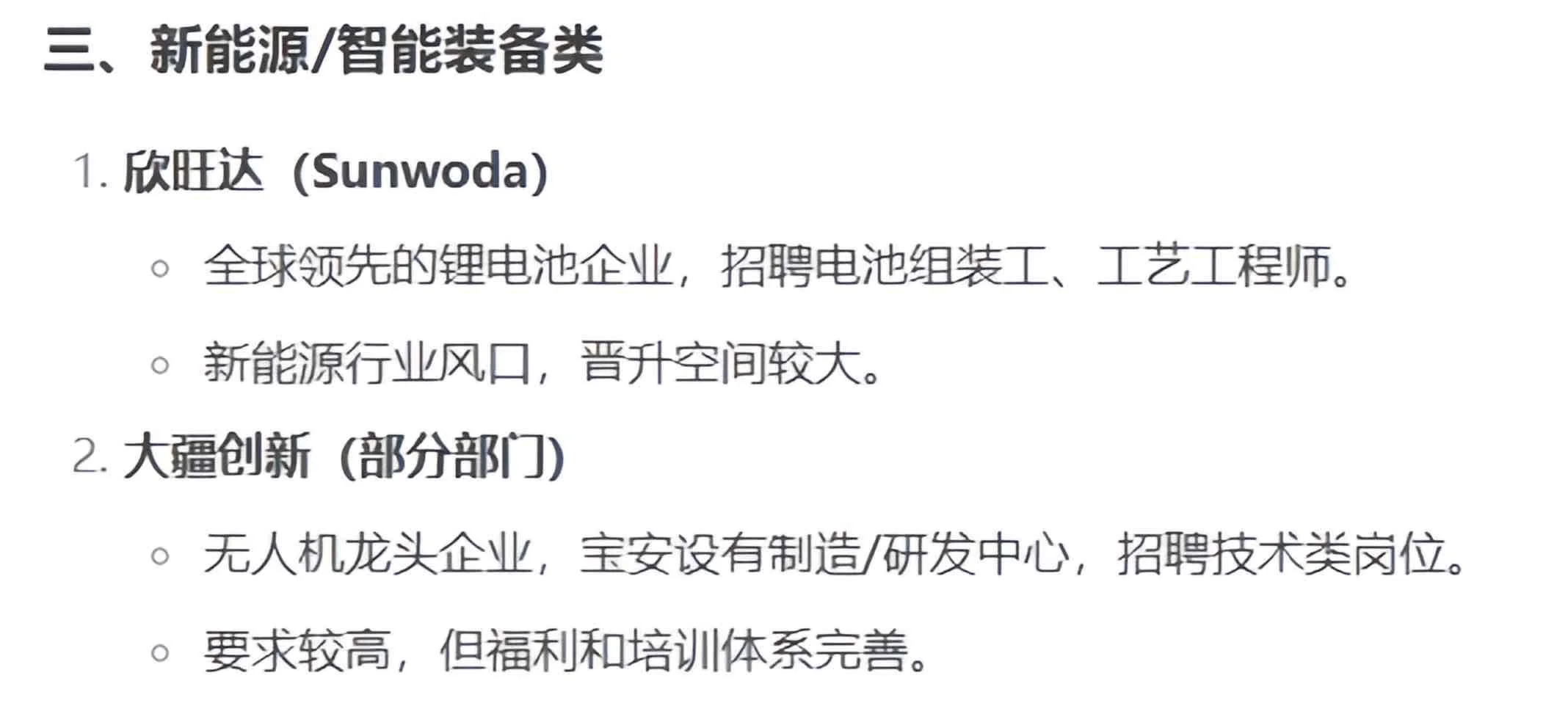 深圳宝安区值得去的好厂～