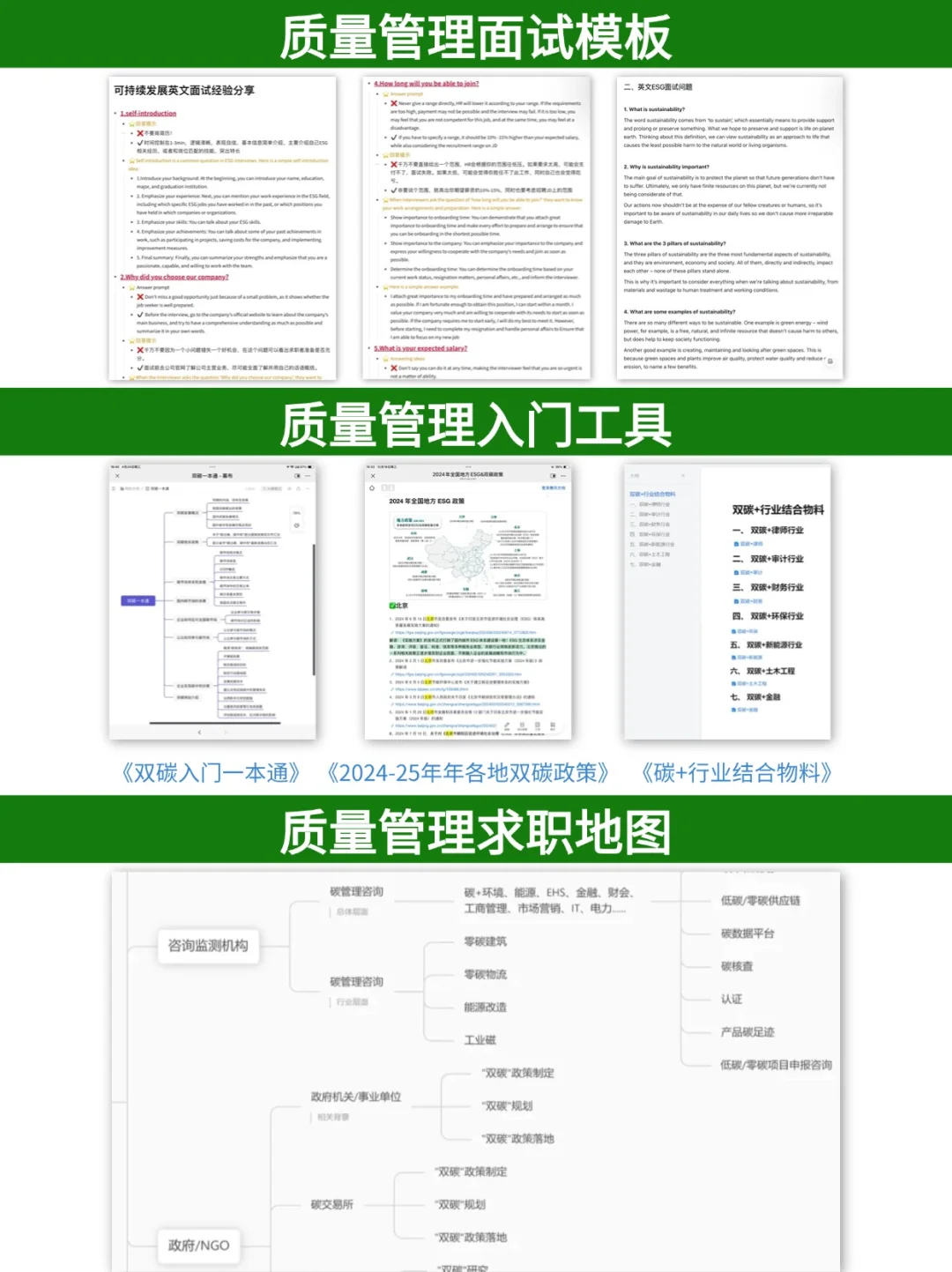 瞬间不急了，质量管理有天生的铁饭碗！