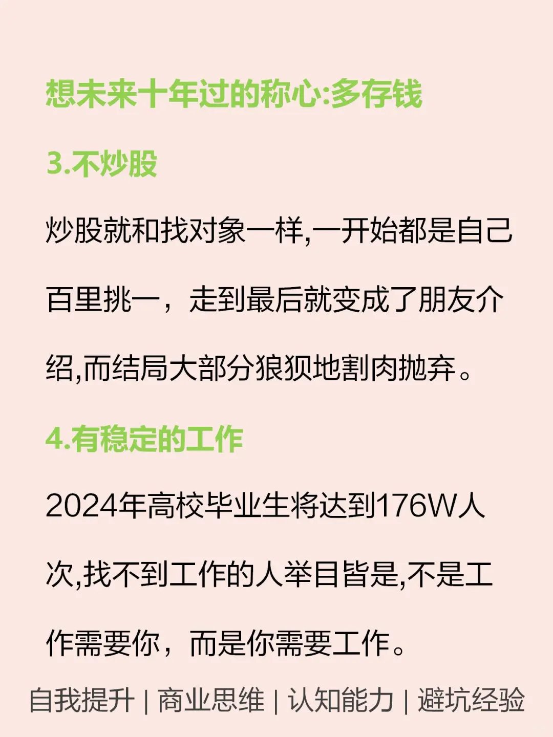未来5年，不会消失的10个行业???
