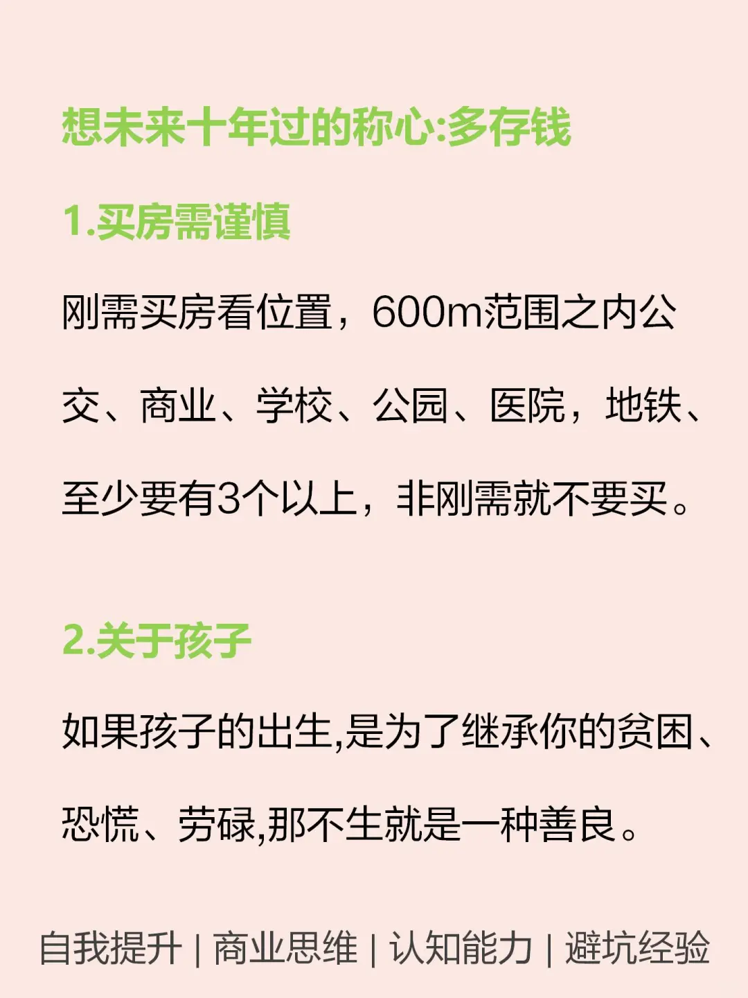 未来5年，不会消失的10个行业???