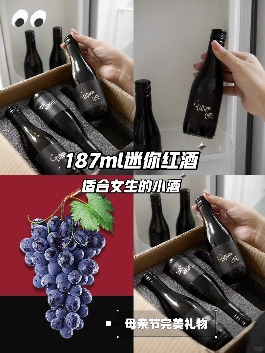 ?我要把这酒送给妈妈，巴掌大还进口?