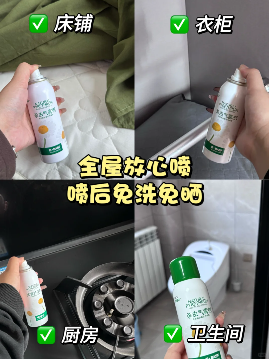 行业真相！频繁在家用杀虫剂的……