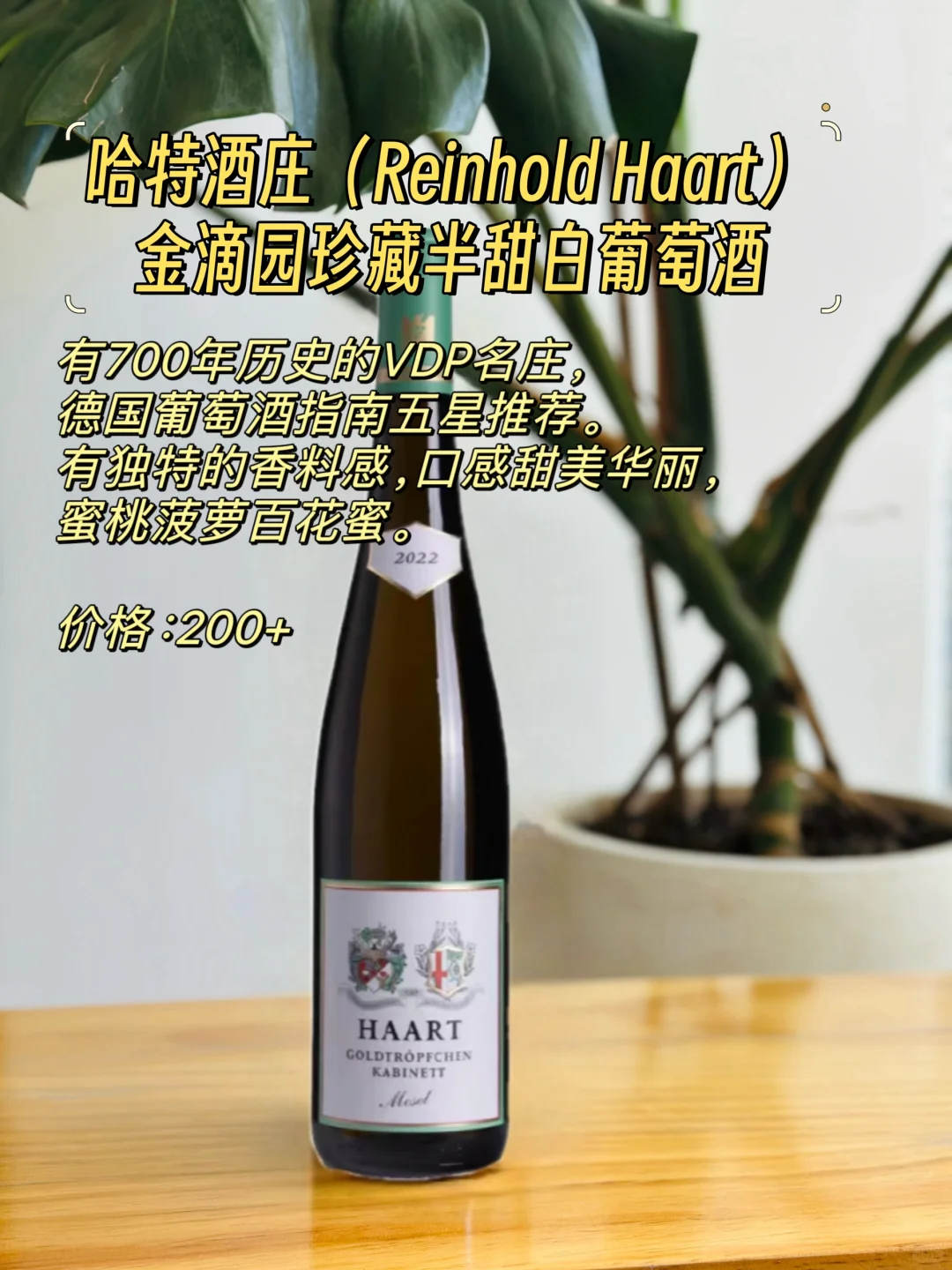 买德国雷司令 看准这六个园 不踩雷