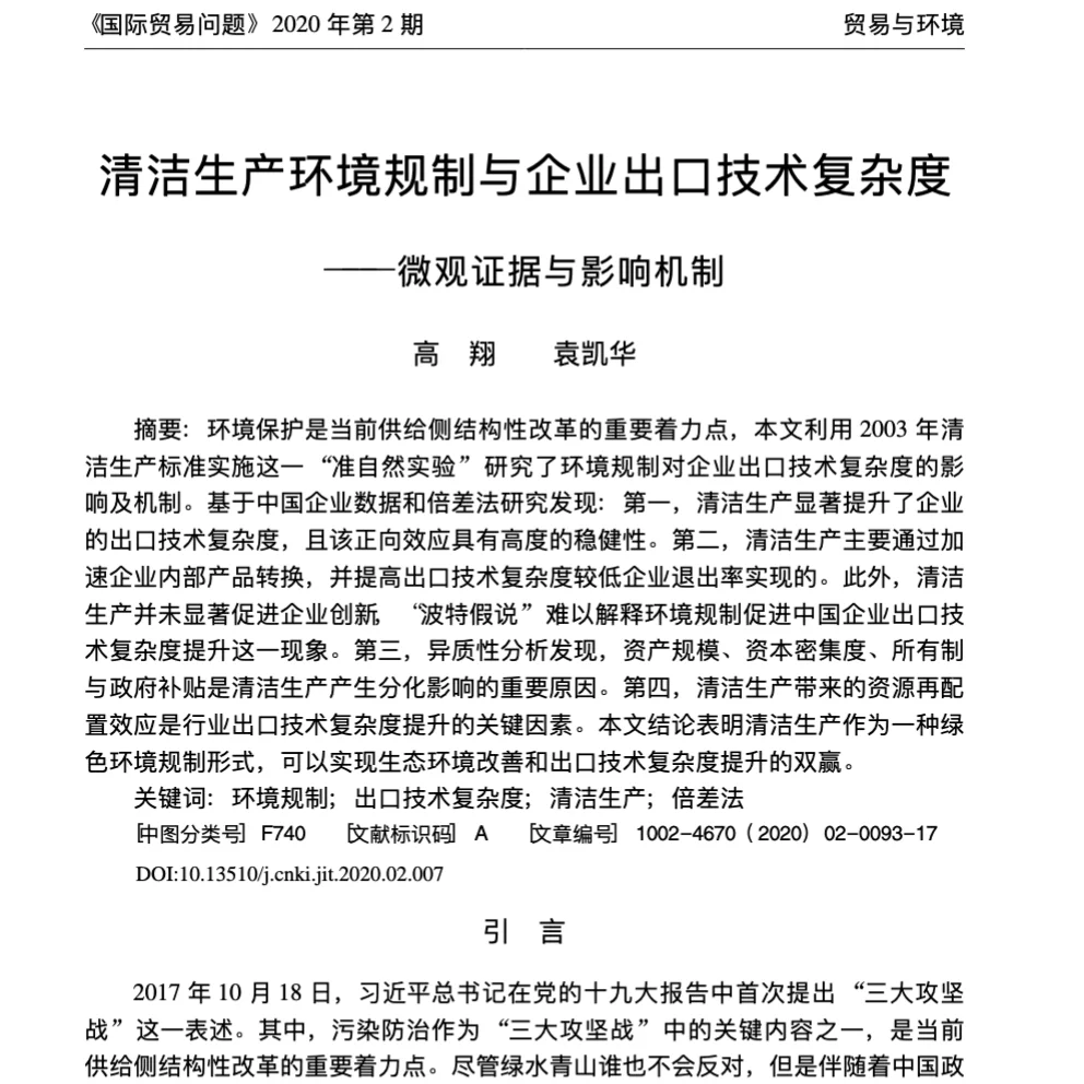 制造业上市公司-出口技术复杂度数据