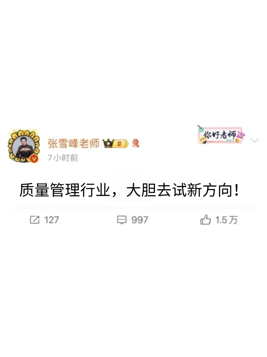 瞬间不急了，质量管理有天生的铁饭碗！