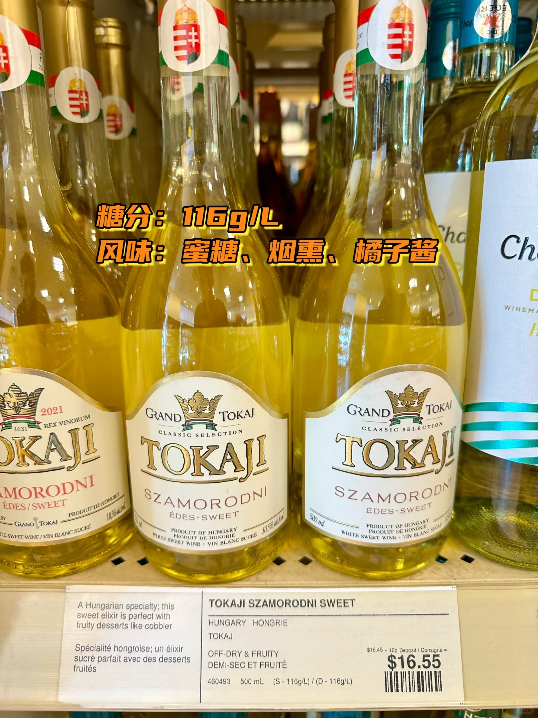 LCBO｜从干到甜的高性价比白葡萄酒推荐！