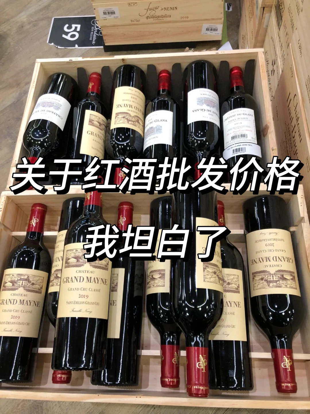 关于酒水批发价格，我坦白了