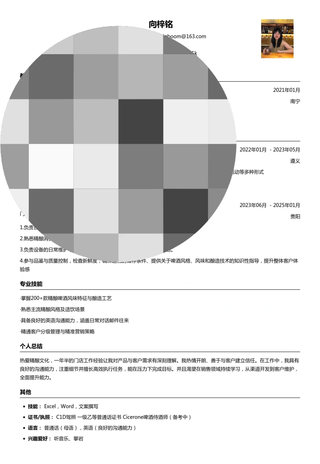 精酿厂牌招人看看我