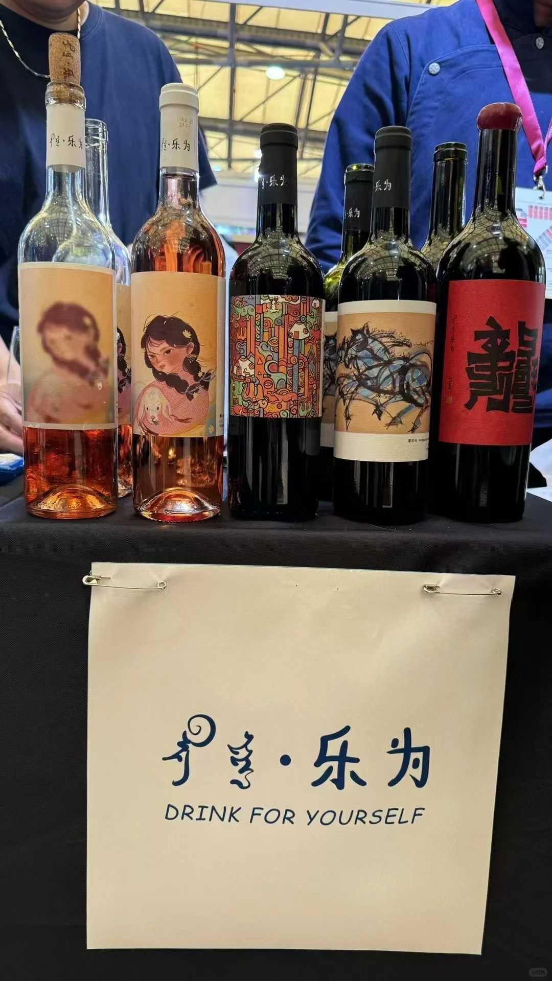 答应我，去深圳葡萄酒展，找到辣个男人