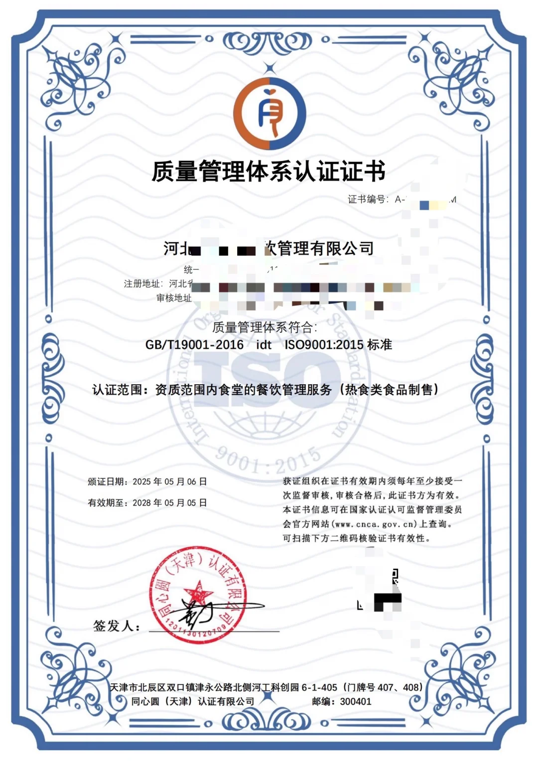 河北餐饮服务企业?堪称行业标杆