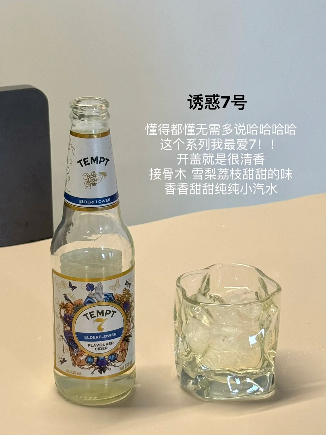 这些年喝过的微醺小甜酒（平价版）?