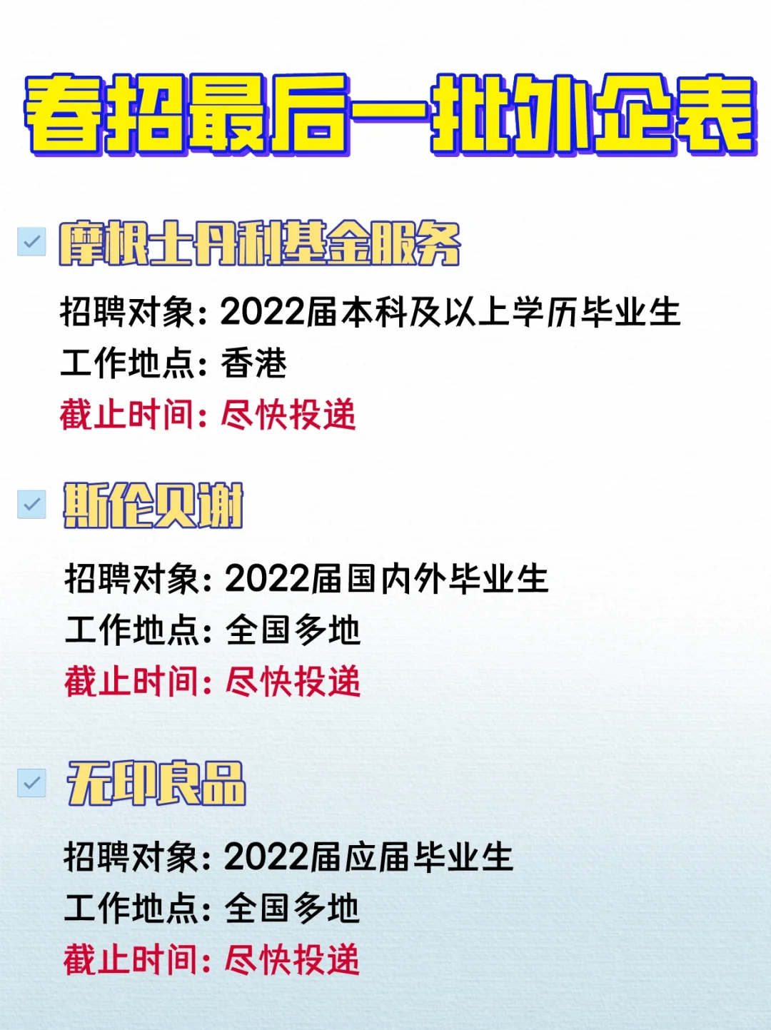 ??不想毕业即996，外企是最好的选择