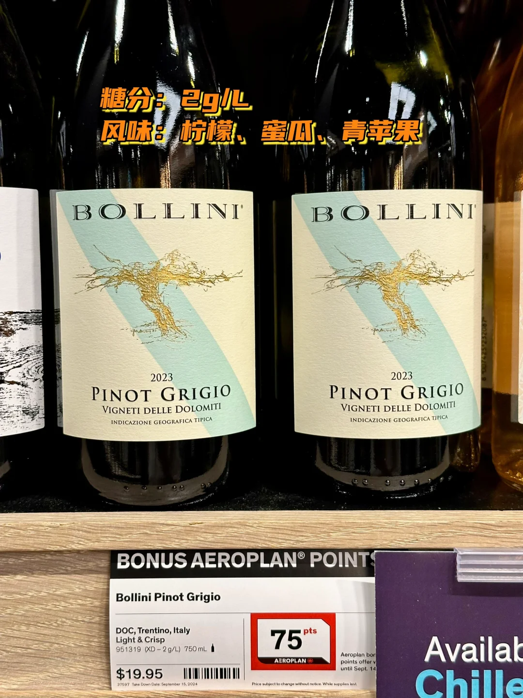 LCBO｜从干到甜的高性价比白葡萄酒推荐！