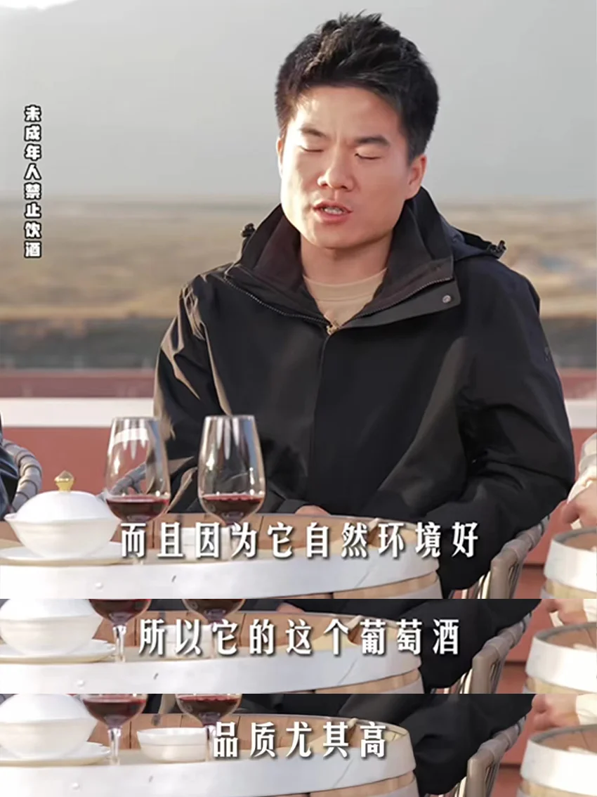 向新而行｜和董宇辉一起领略宁夏葡萄酒文化
