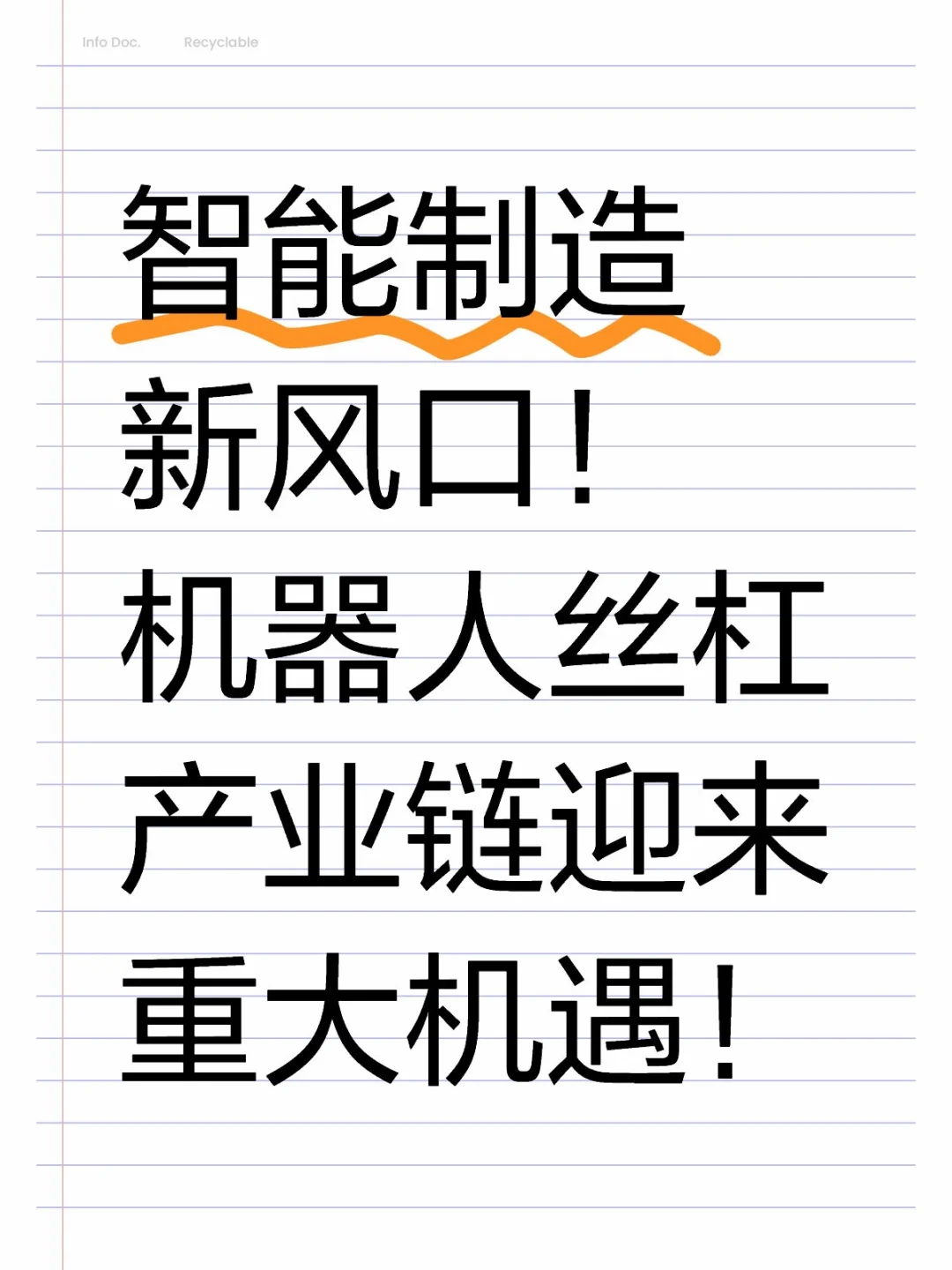 这些公司有望受益，建议重点关注！