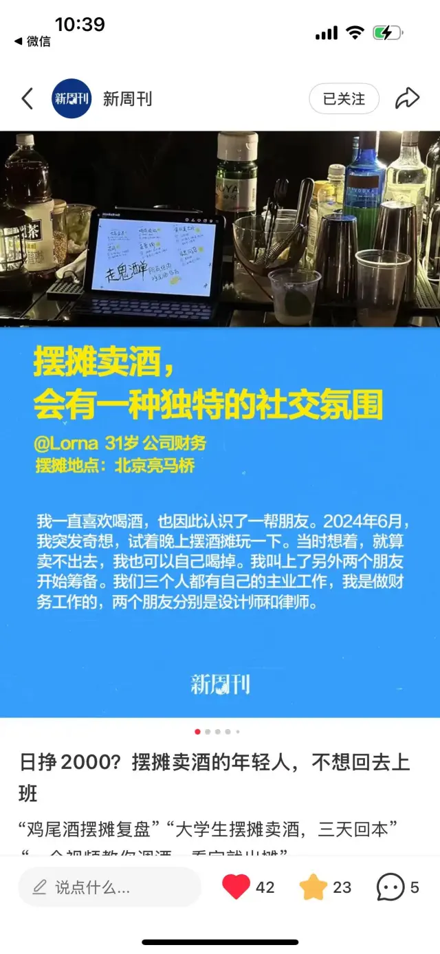 白天社畜，深夜酒鬼