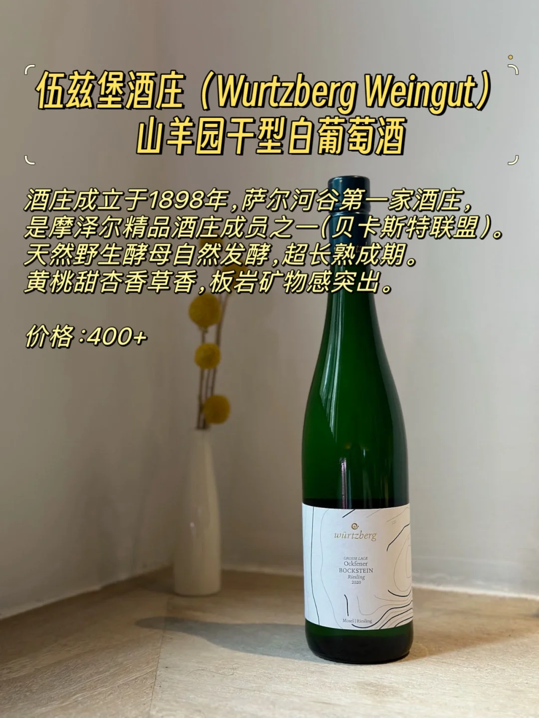 买德国雷司令 看准这六个园 不踩雷