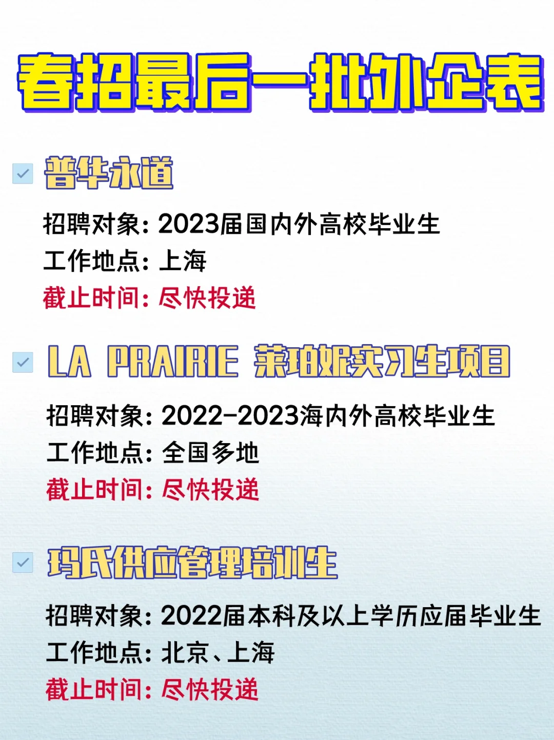 ??不想毕业即996，外企是最好的选择