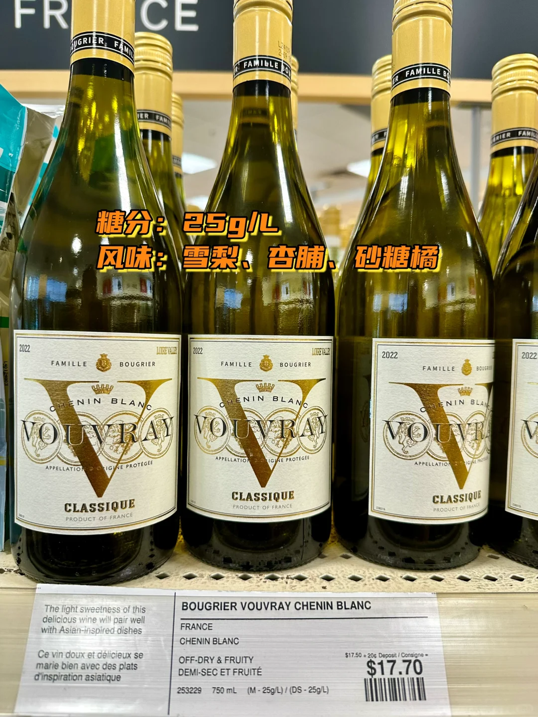 LCBO｜从干到甜的高性价比白葡萄酒推荐！