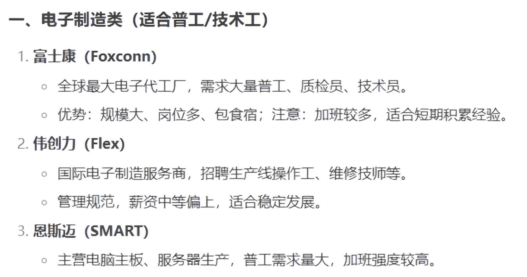 深圳宝安区值得去的好厂～