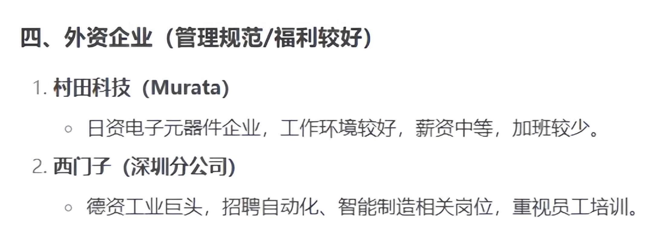 深圳宝安区值得去的好厂～