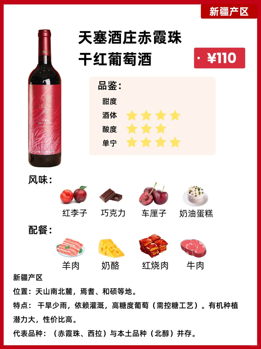 新手必看！国产红酒避坑指南！平价精品绝了