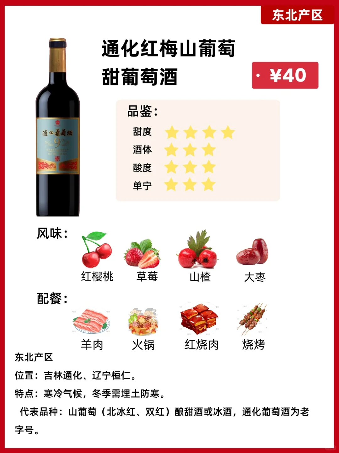 新手必看！国产红酒避坑指南！平价精品绝了