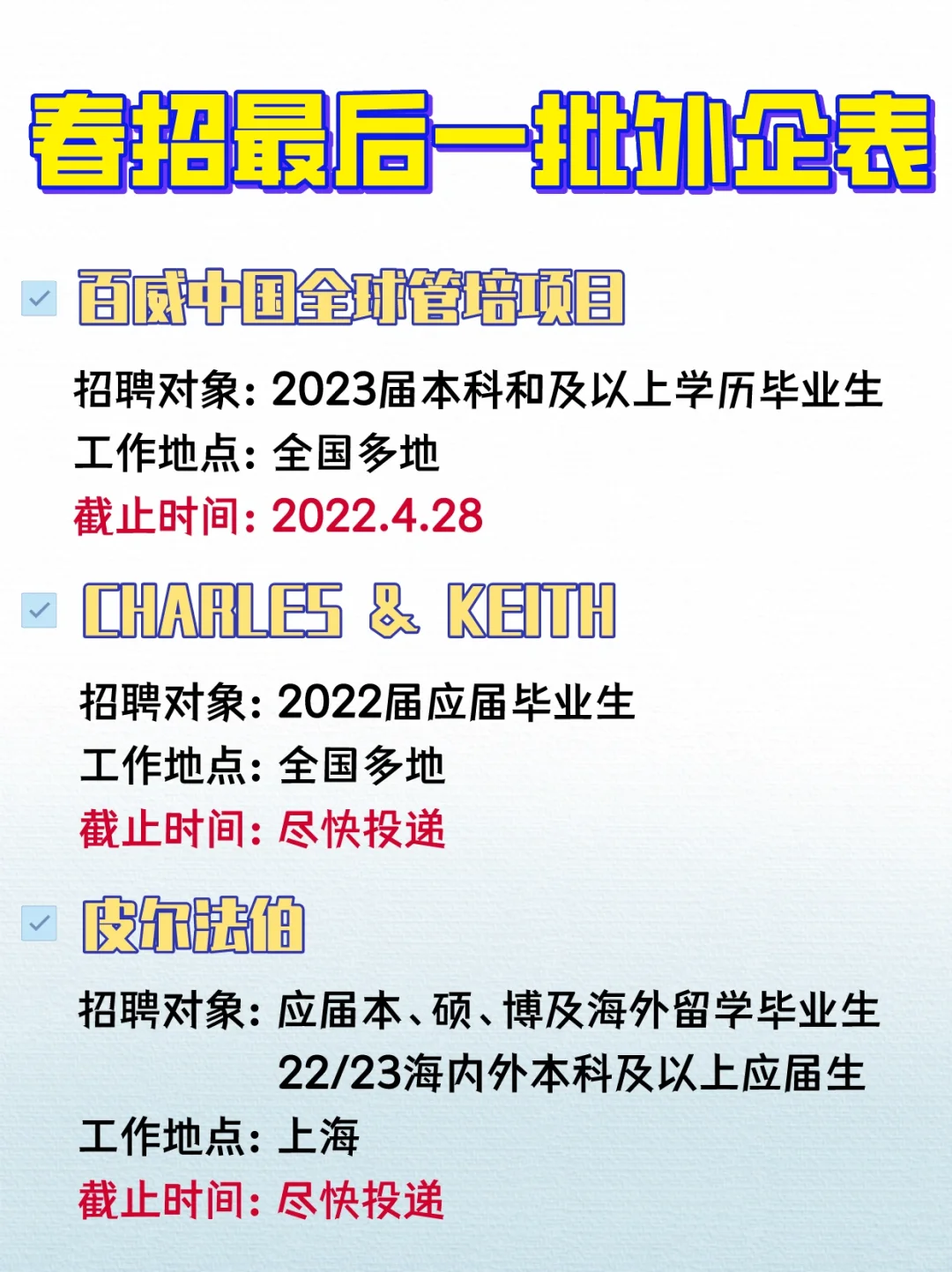 ??不想毕业即996，外企是最好的选择