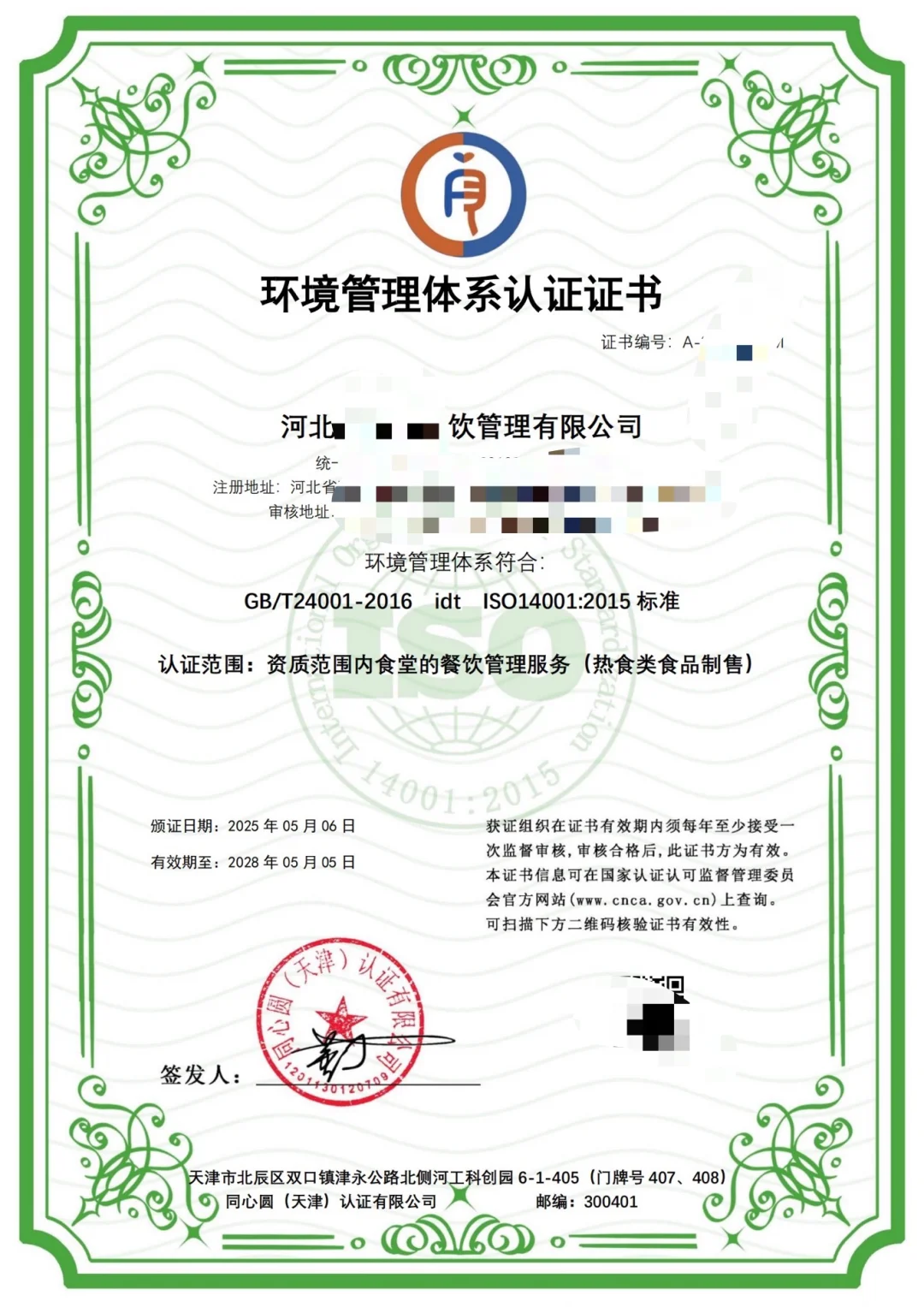 河北餐饮服务企业?堪称行业标杆