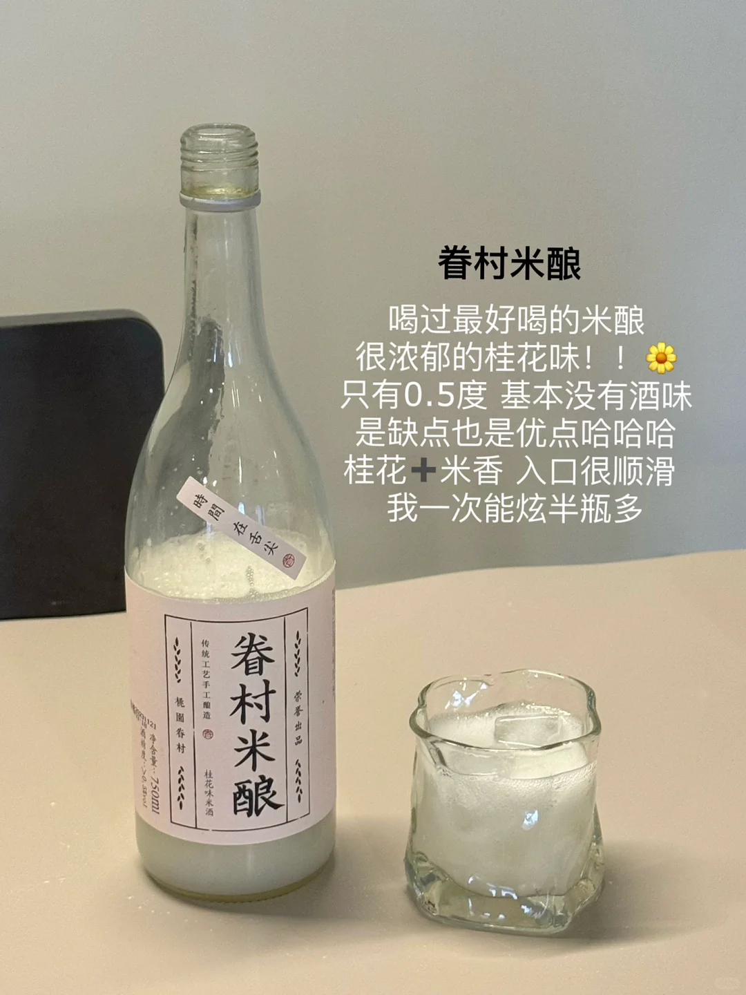 这些年喝过的微醺小甜酒（平价版）?