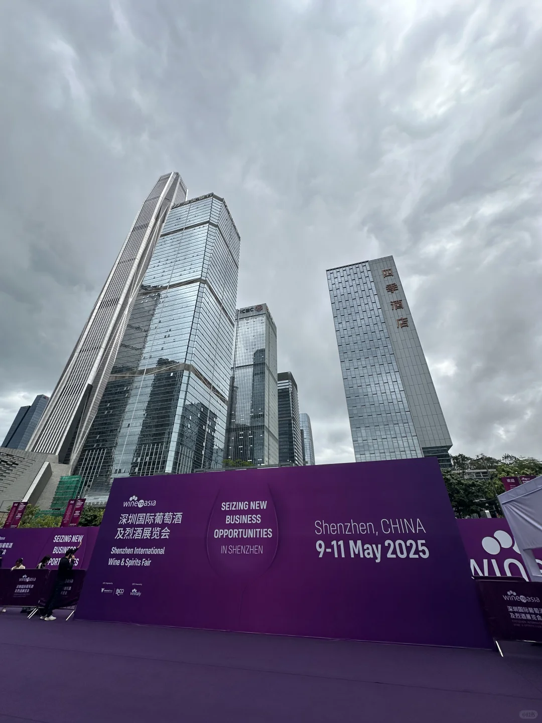 深圳Wine to Asia酒展