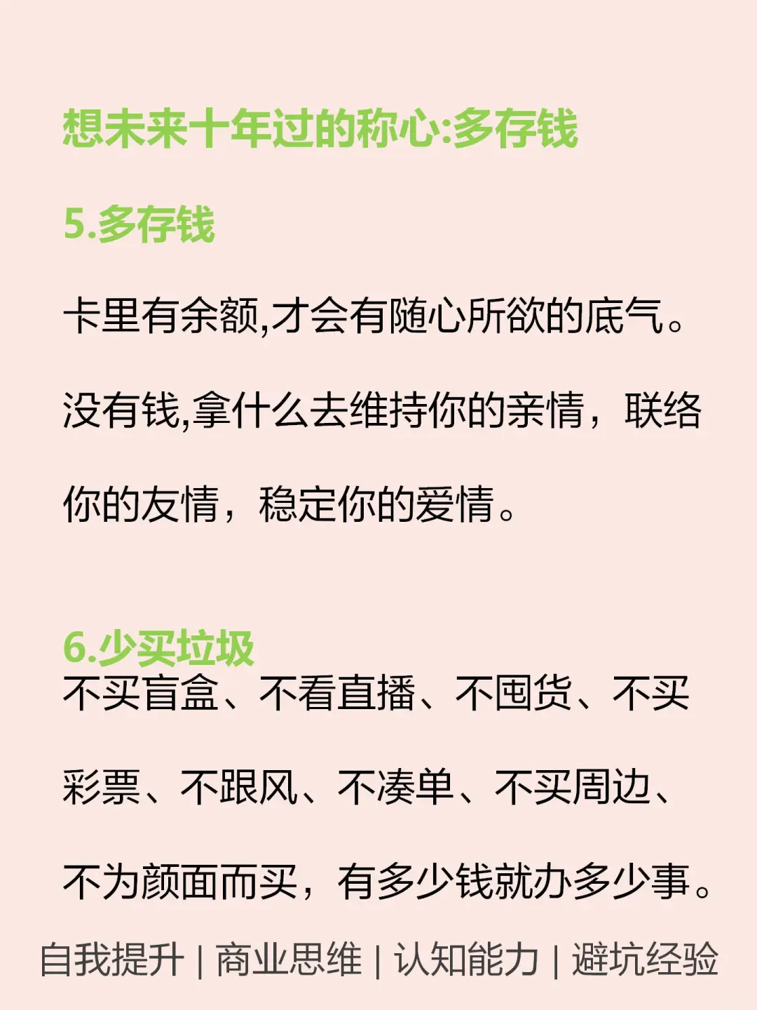 未来5年，不会消失的10个行业???