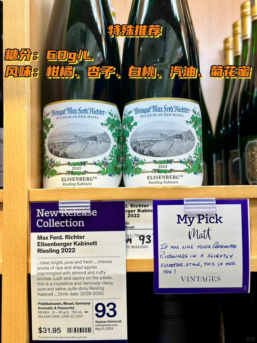 LCBO｜从干到甜的高性价比白葡萄酒推荐！