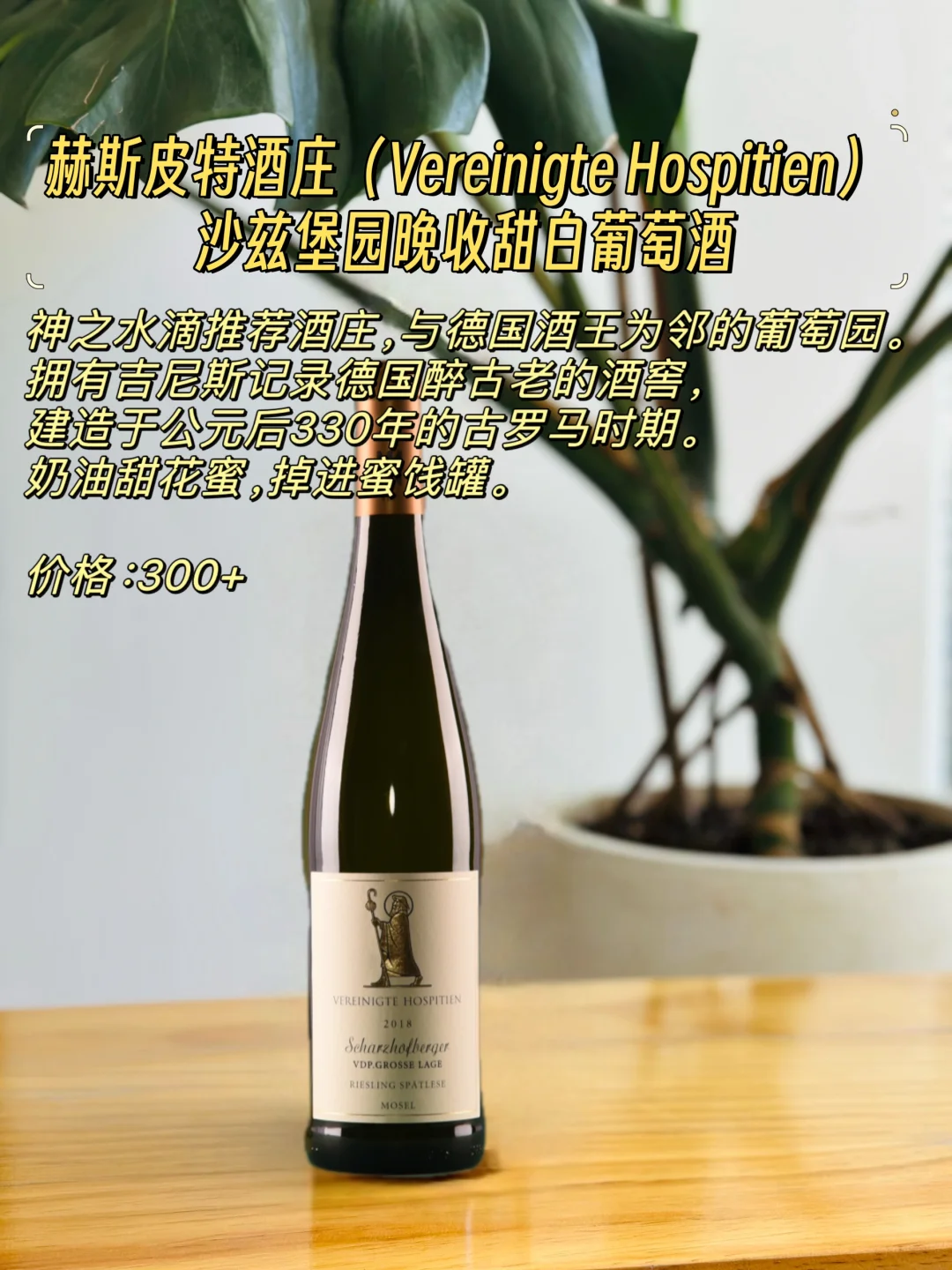 买德国雷司令 看准这六个园 不踩雷